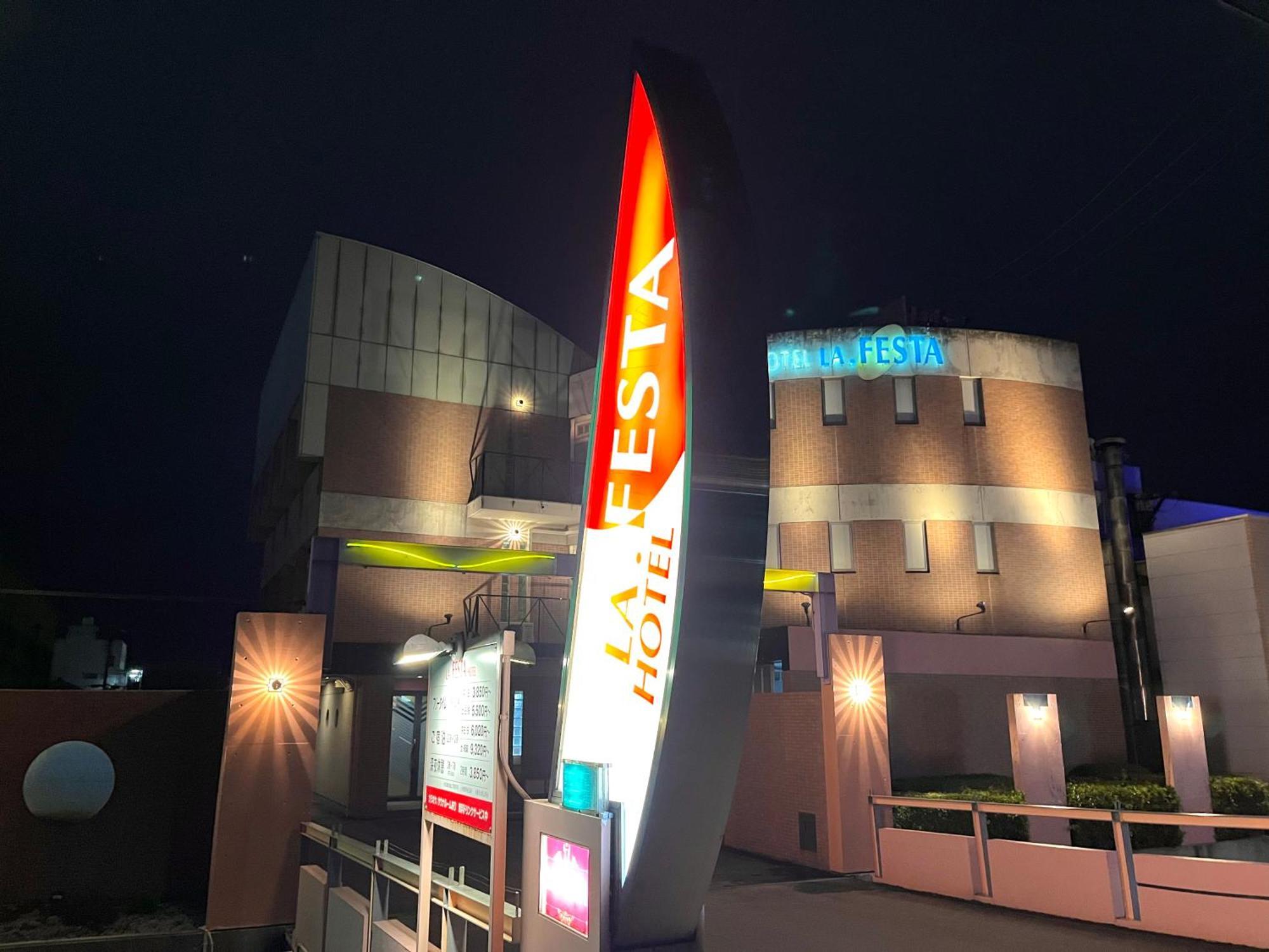 La.Festa (Adults Only) Hotel Takamatsu Exterior photo